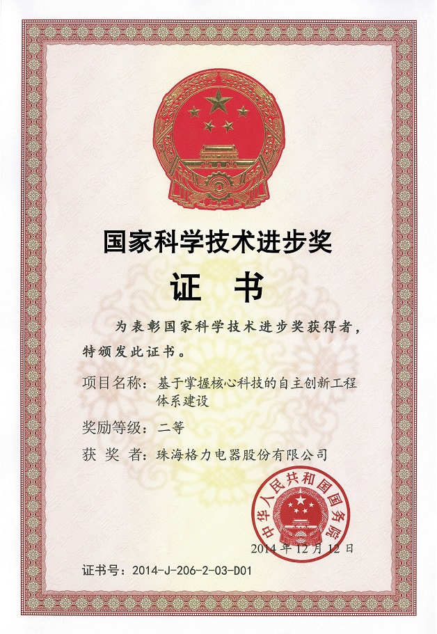 雄县荣誉证书